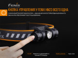 Налобный фонарь Fenix HM23 5 Налобный фонарь Fenix HM23 HM23